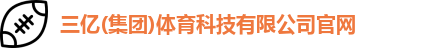 三亿